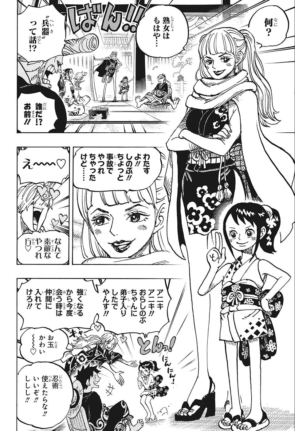ワンピース raw Chap 1056 - Next Chap 1057