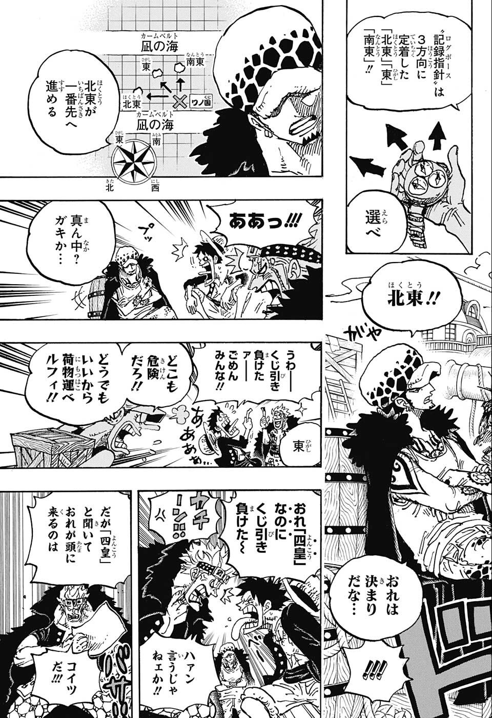 ワンピース raw Chap 1056 - Next Chap 1057