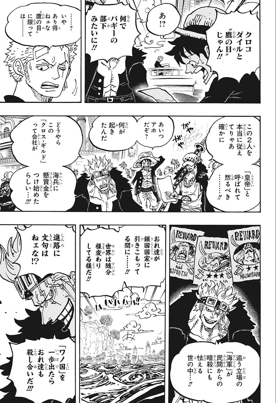 ワンピース raw Chap 1056 - Next Chap 1057