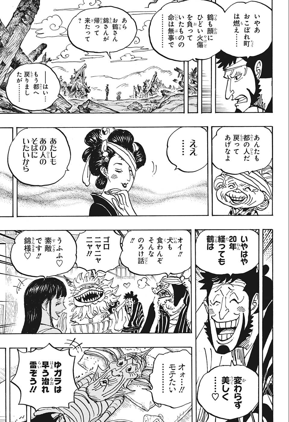 ワンピース raw Chap 1056 - Next Chap 1057