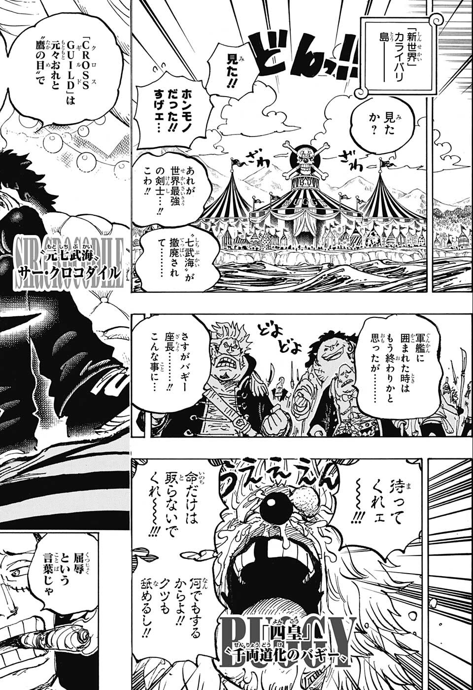 ワンピース raw Chap 1058 - Next Chap 1059