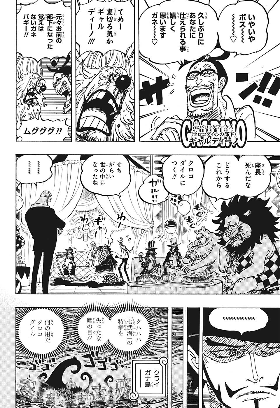 ワンピース raw Chap 1058 - Next Chap 1059