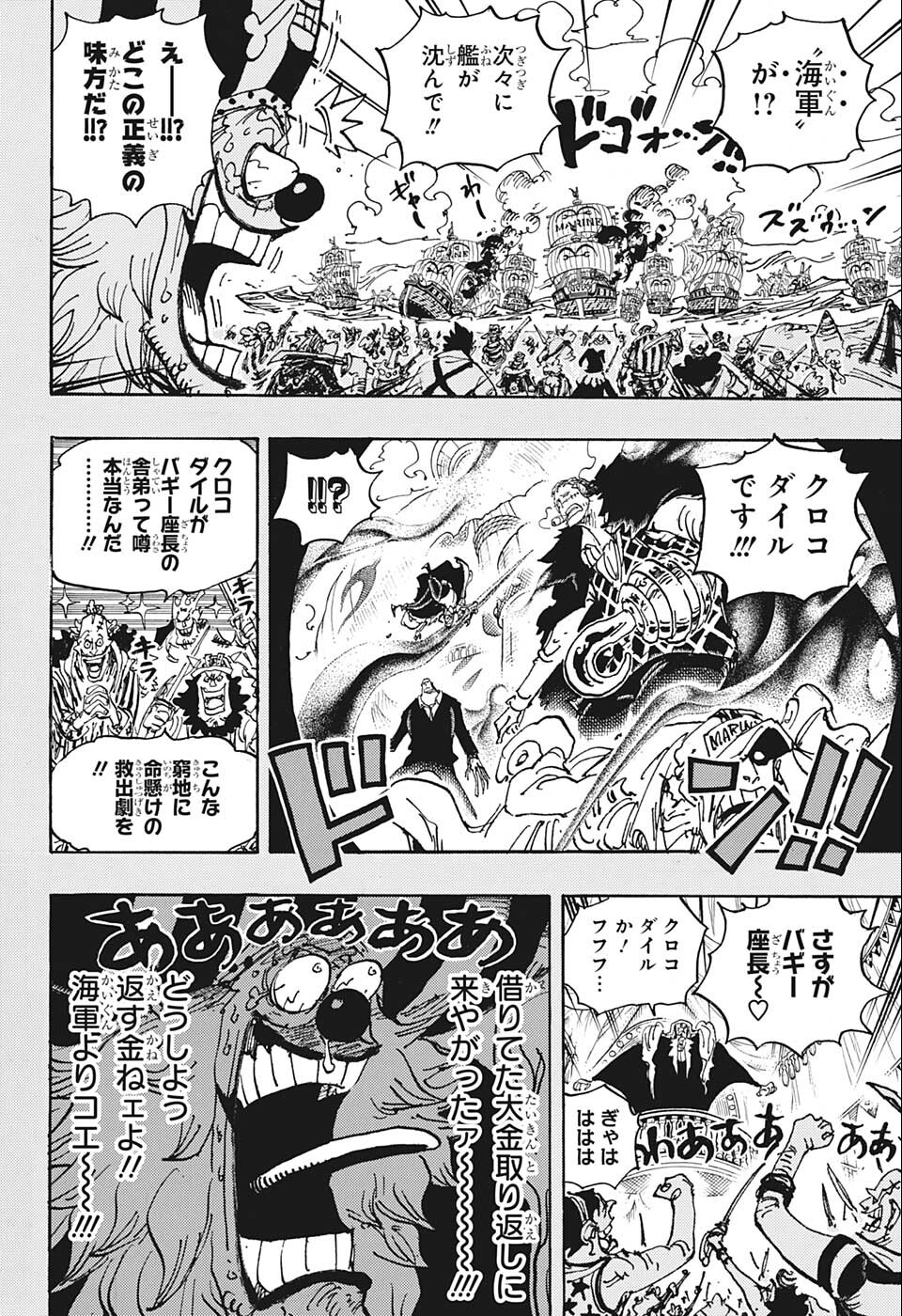 ワンピース raw Chap 1058 - Next Chap 1059