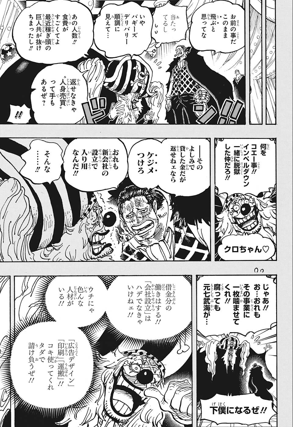 ワンピース raw Chap 1058 - Next Chap 1059