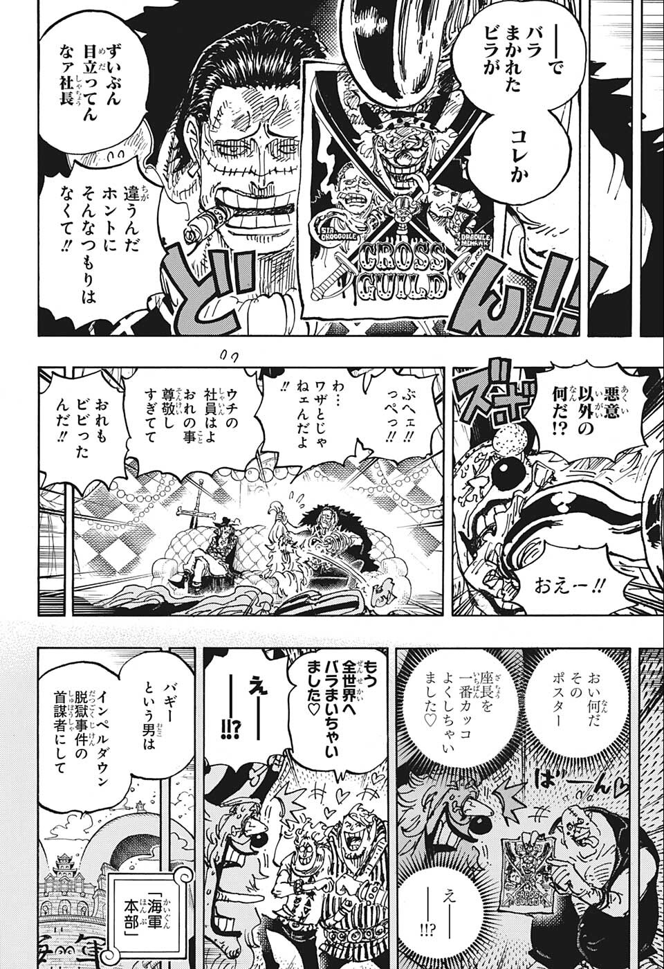 ワンピース raw Chap 1058 - Next Chap 1059