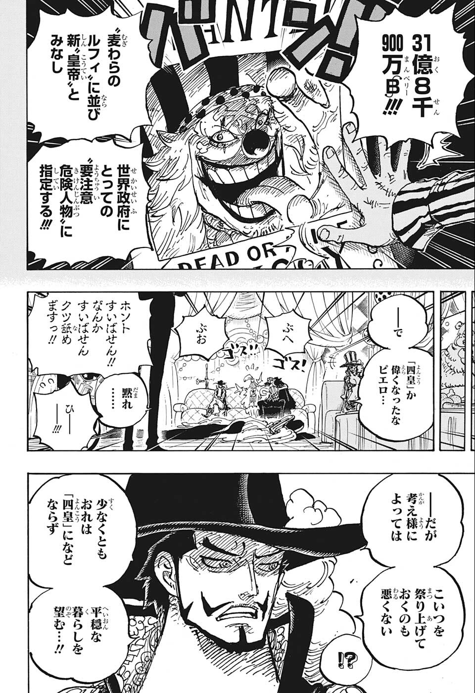ワンピース raw Chap 1058 - Next Chap 1059