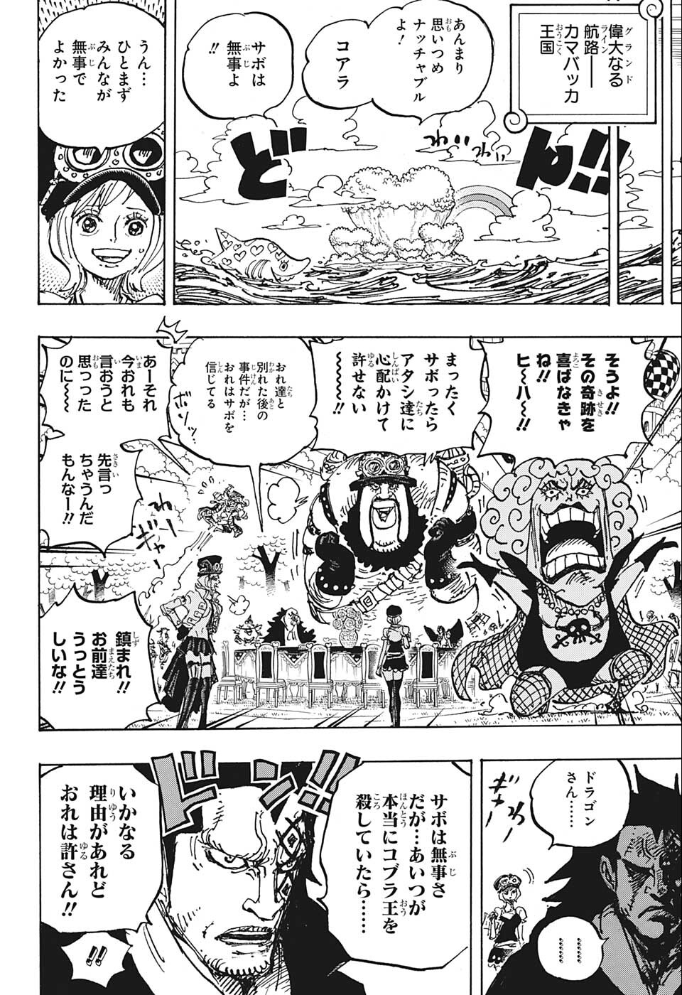 ワンピース raw Chap 1058 - Next Chap 1059