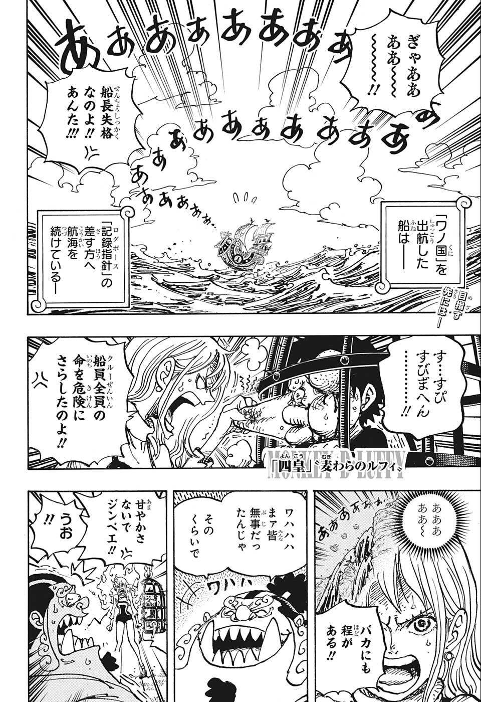 ワンピース raw Chap 1058 - Next Chap 1059