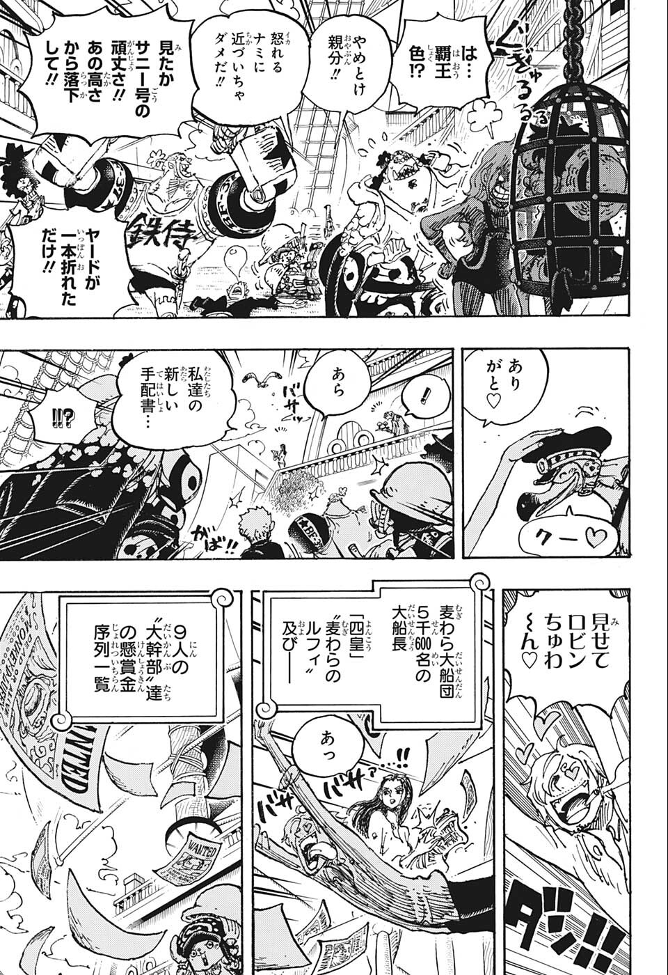 ワンピース raw Chap 1058 - Next Chap 1059