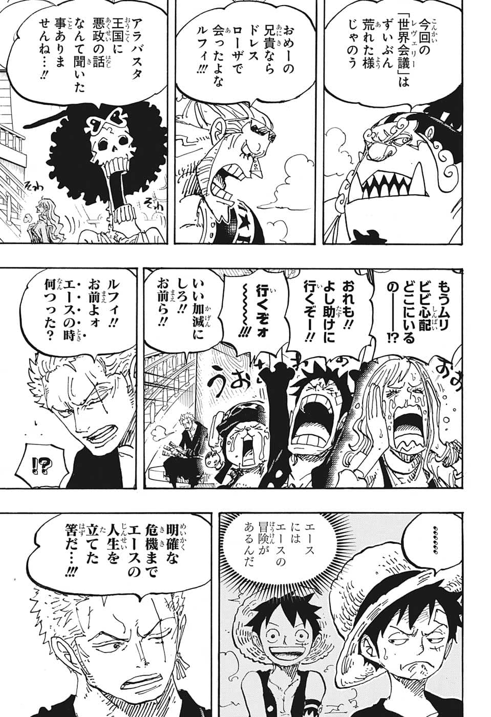ワンピース raw Chap 1060 - Next Chap 1061