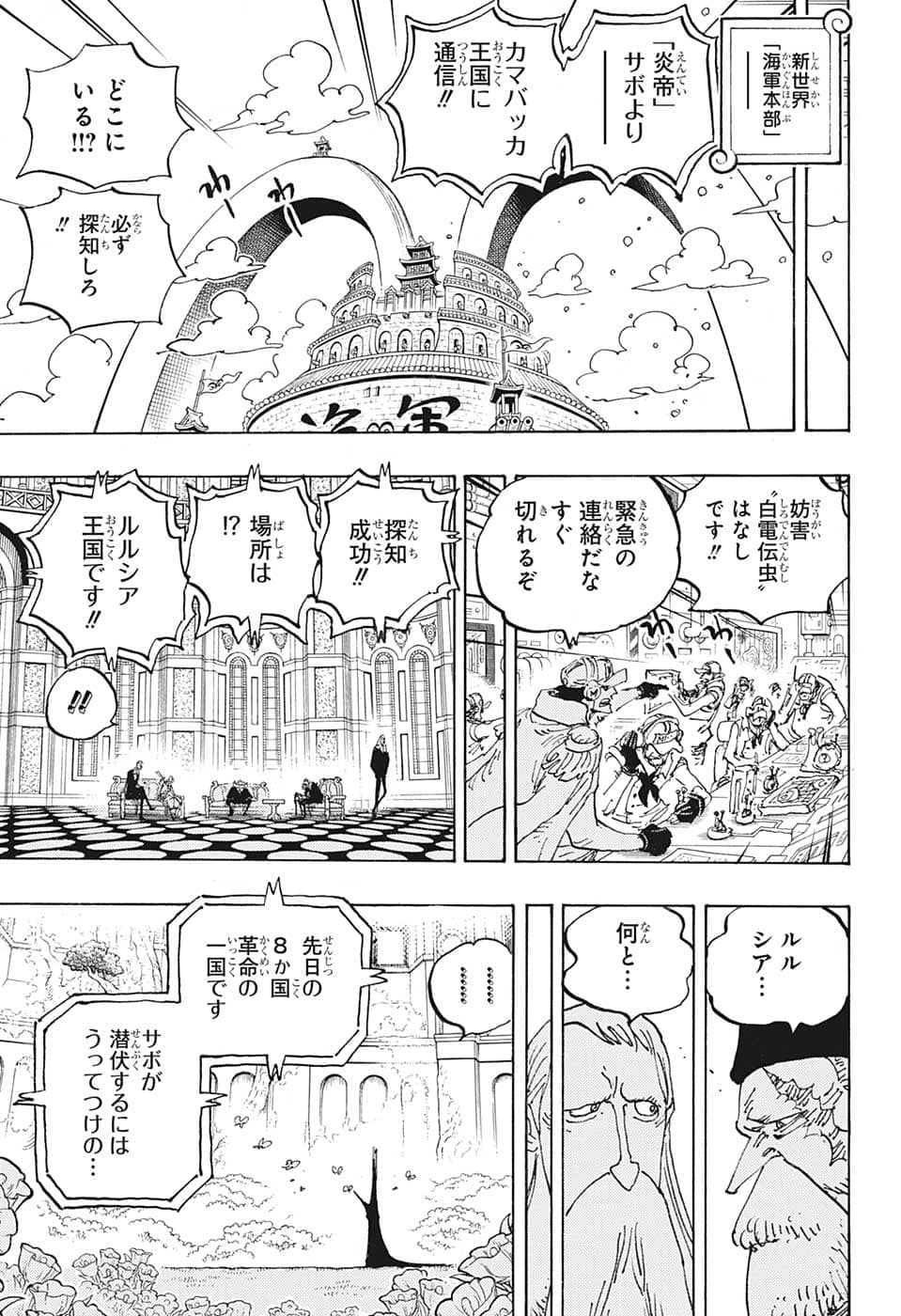 ワンピース raw Chap 1060 - Next Chap 1061
