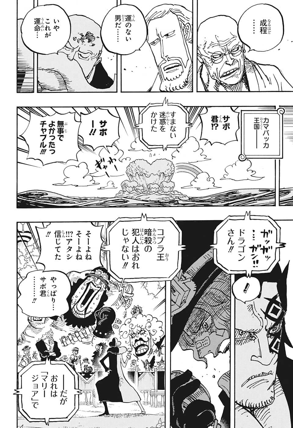 ワンピース raw Chap 1060 - Next Chap 1061