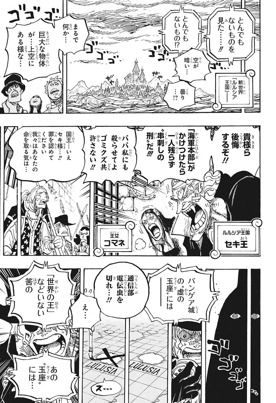 ワンピース raw Chap 1060 - Next Chap 1061