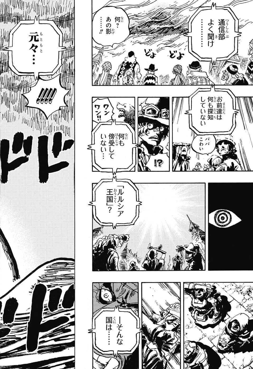 ワンピース raw Chap 1060 - Next Chap 1061