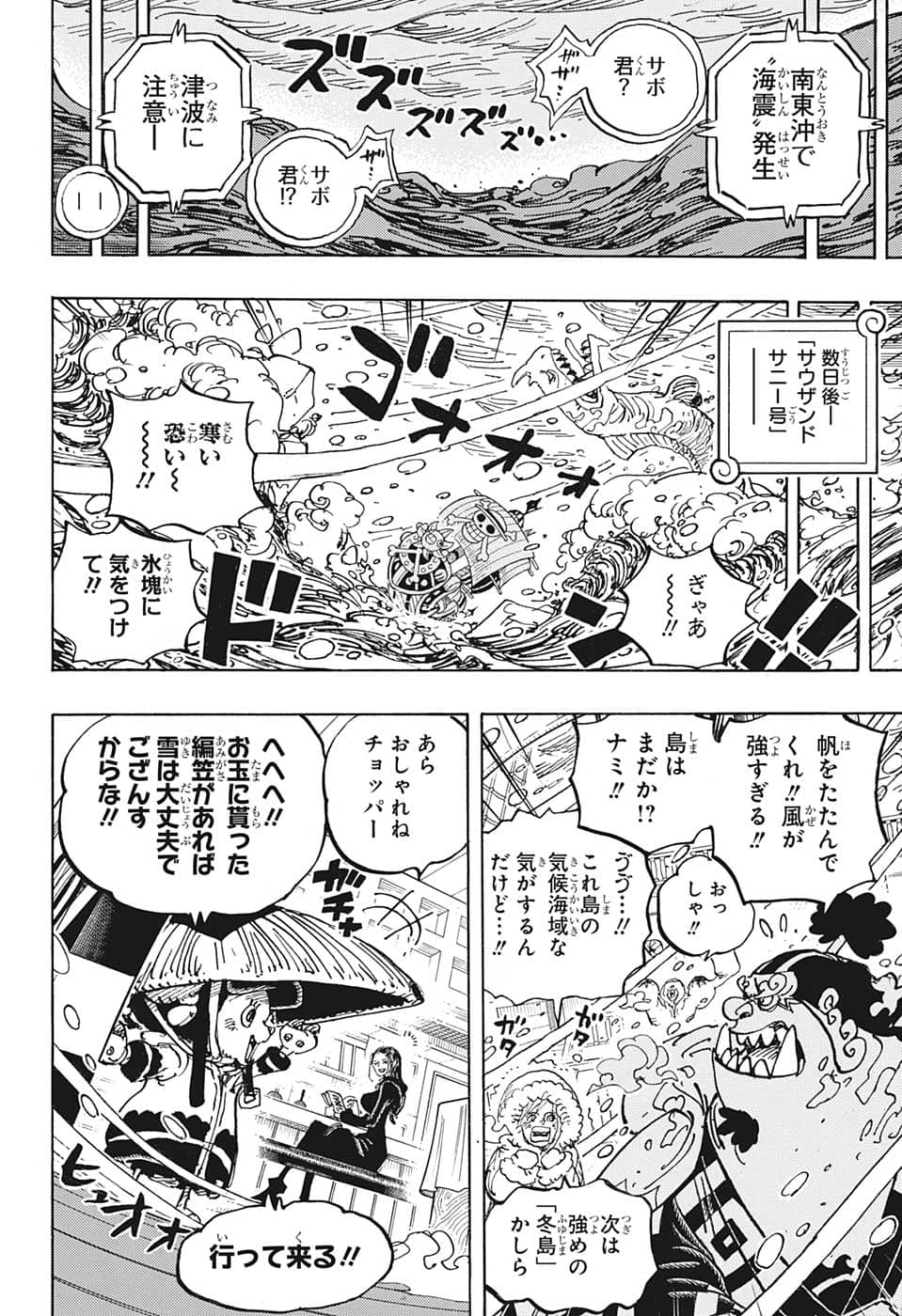 ワンピース raw Chap 1060 - Next Chap 1061