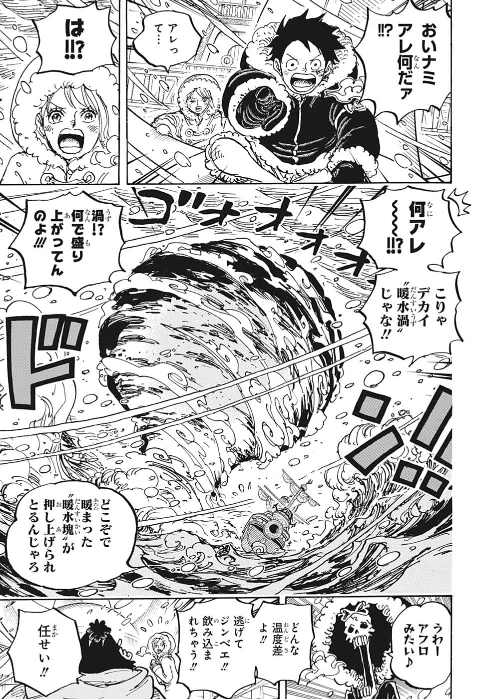 ワンピース raw Chap 1060 - Next Chap 1061