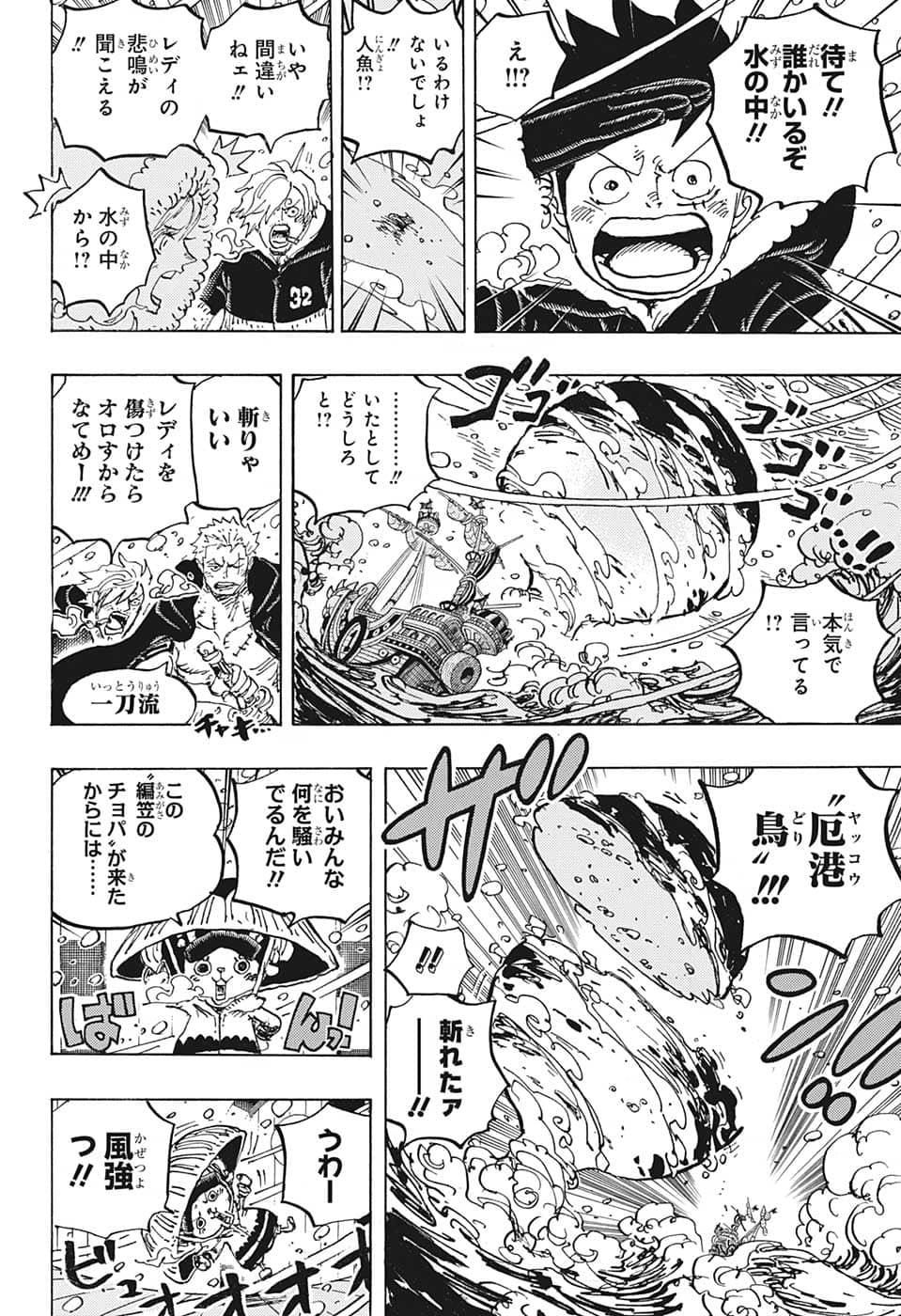 ワンピース raw Chap 1060 - Next Chap 1061