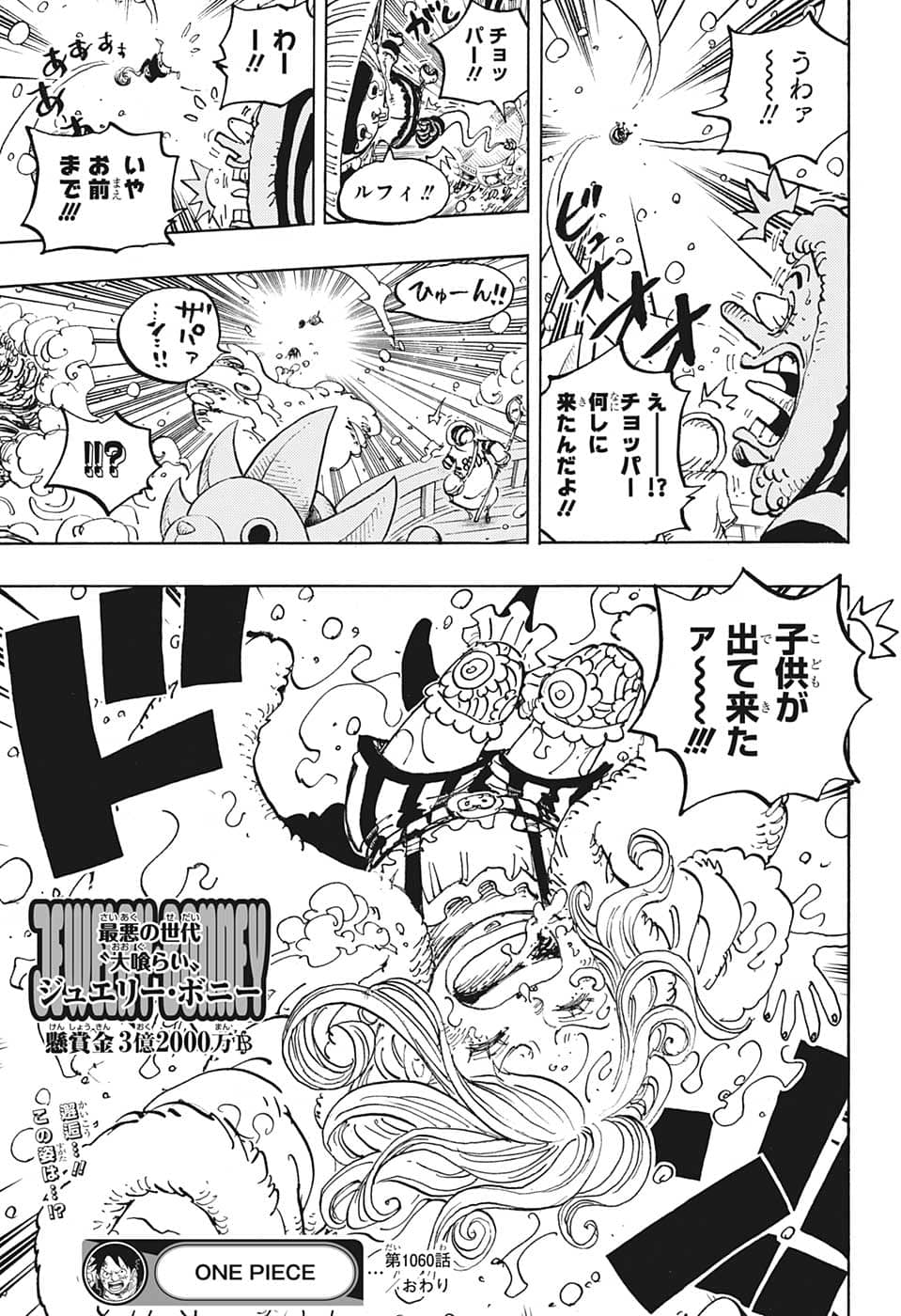 ワンピース raw Chap 1060 - Next Chap 1061