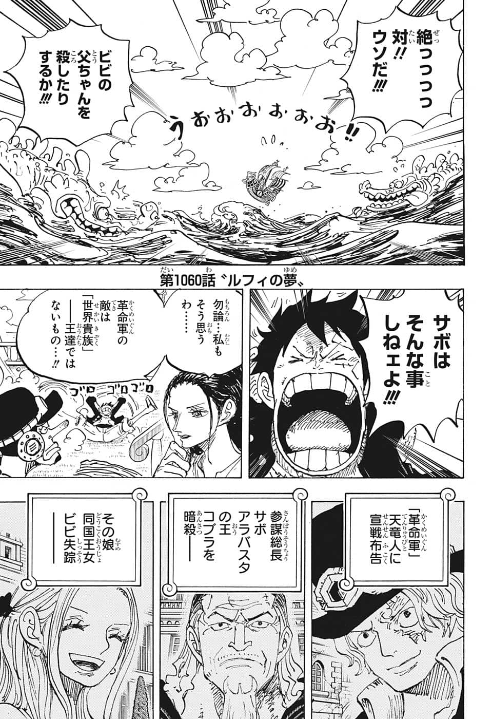 ワンピース raw Chap 1060 - Next Chap 1061