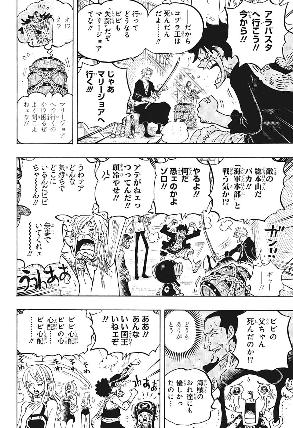 ワンピース raw Chap 1060 - Next Chap 1061