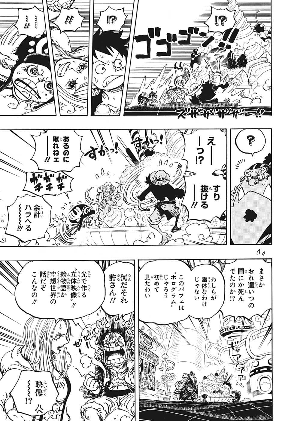 ワンピース raw Chap 1062 - Next Chap 1063