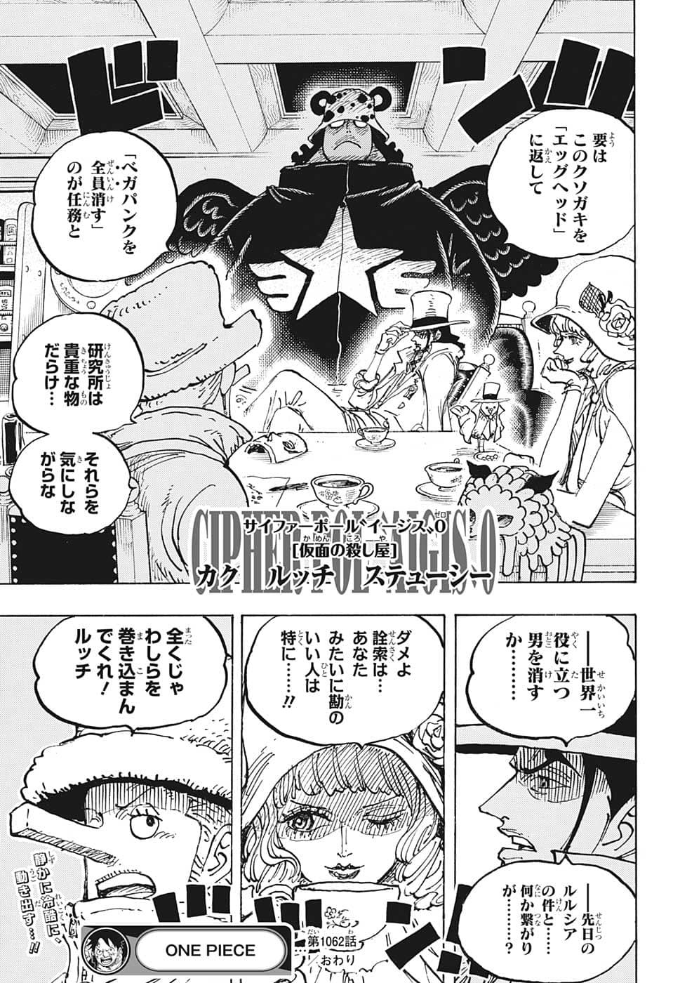 ワンピース raw Chap 1062 - Next Chap 1063