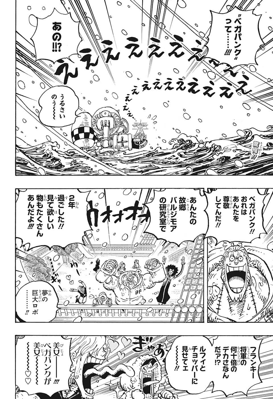 ワンピース raw Chap 1062 - Next Chap 1063