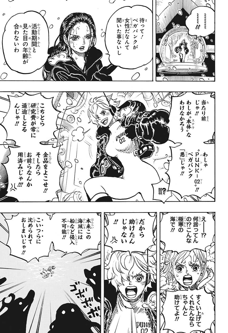 ワンピース raw Chap 1062 - Next Chap 1063