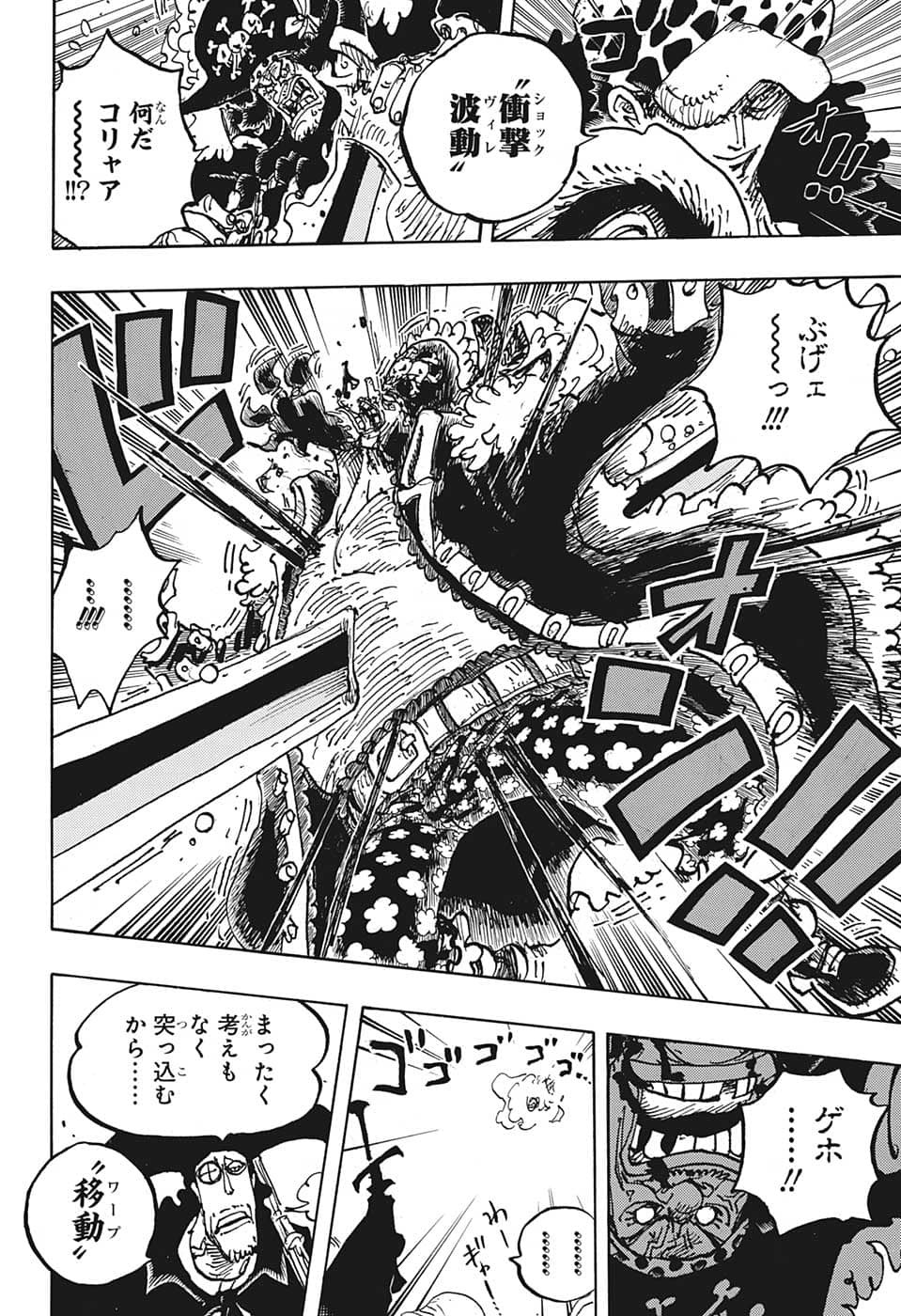 ワンピース raw Chap 1064 - Next Chap 1065