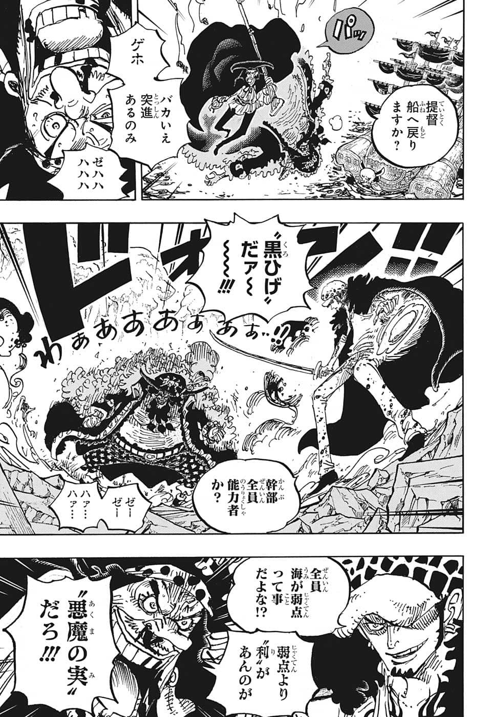 ワンピース raw Chap 1064 - Next Chap 1065