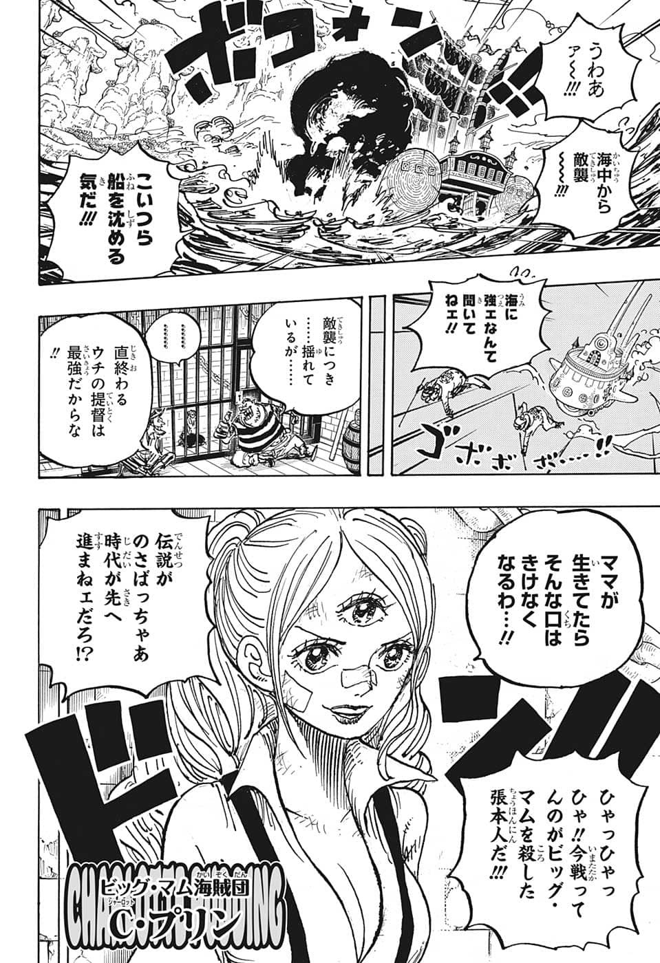 ワンピース raw Chap 1064 - Next Chap 1065