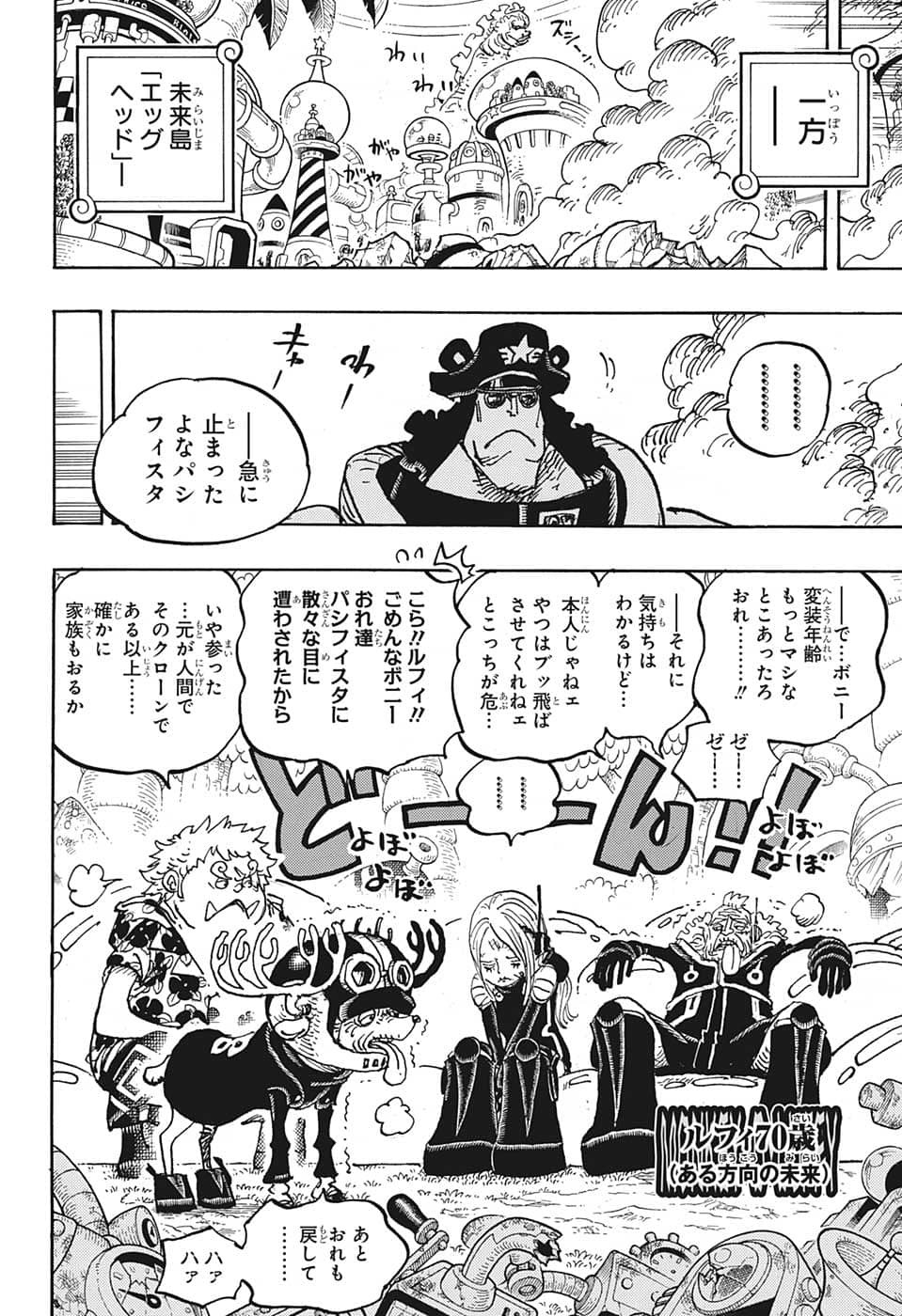 ワンピース raw Chap 1064 - Next Chap 1065
