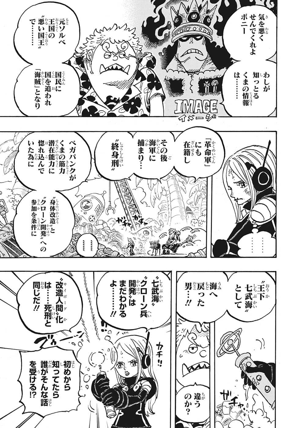 ワンピース raw Chap 1064 - Next Chap 1065