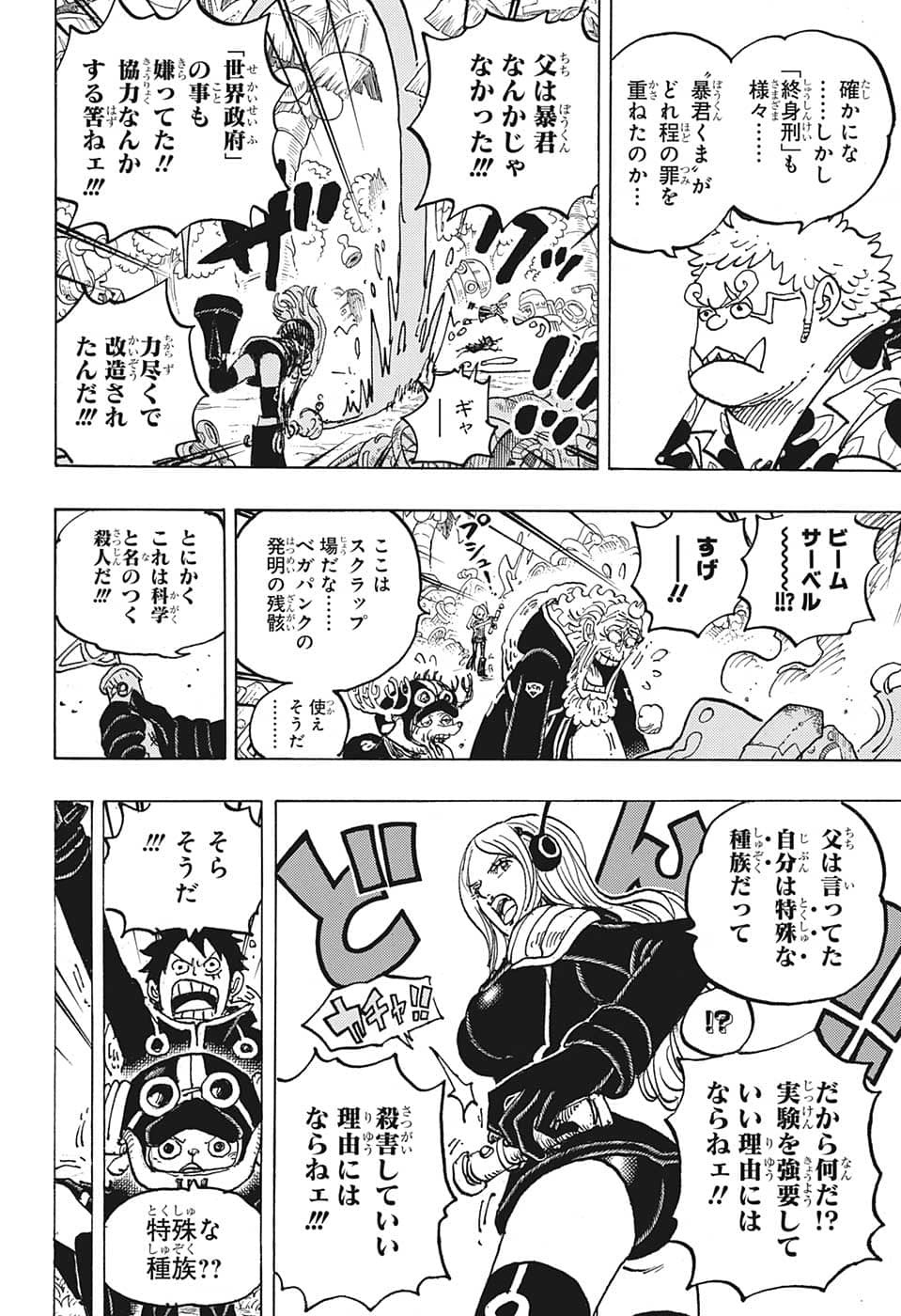 ワンピース raw Chap 1064 - Next Chap 1065