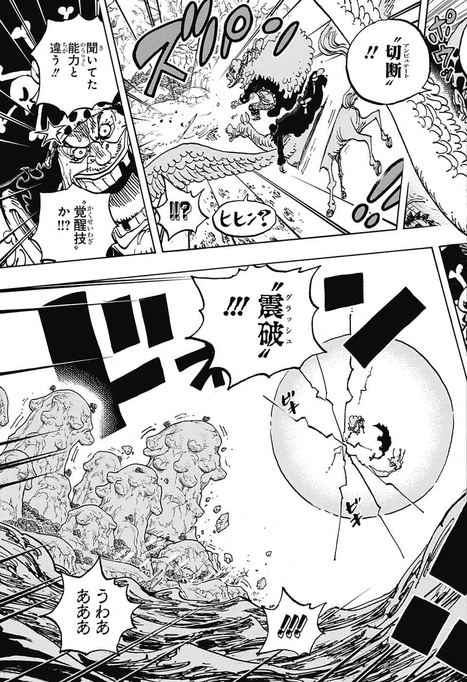 ワンピース raw Chap 1064 - Next Chap 1065