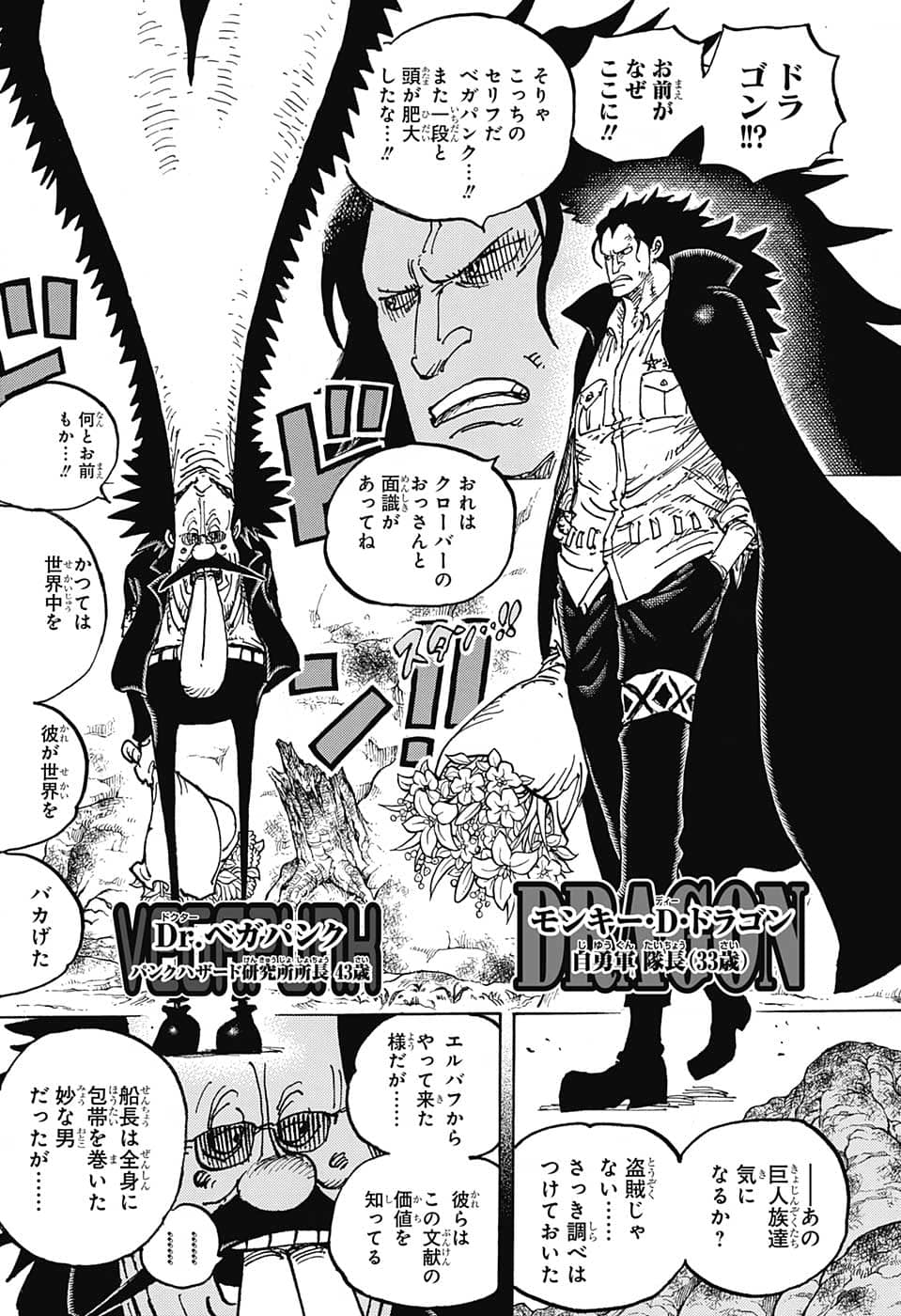 ワンピース raw Chap 1066 - Next Chap 1067