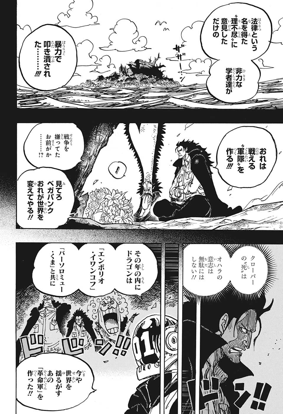 ワンピース raw Chap 1066 - Next Chap 1067