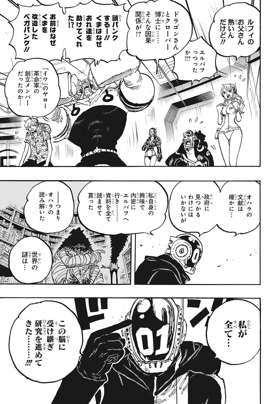 ワンピース raw Chap 1066 - Next Chap 1067