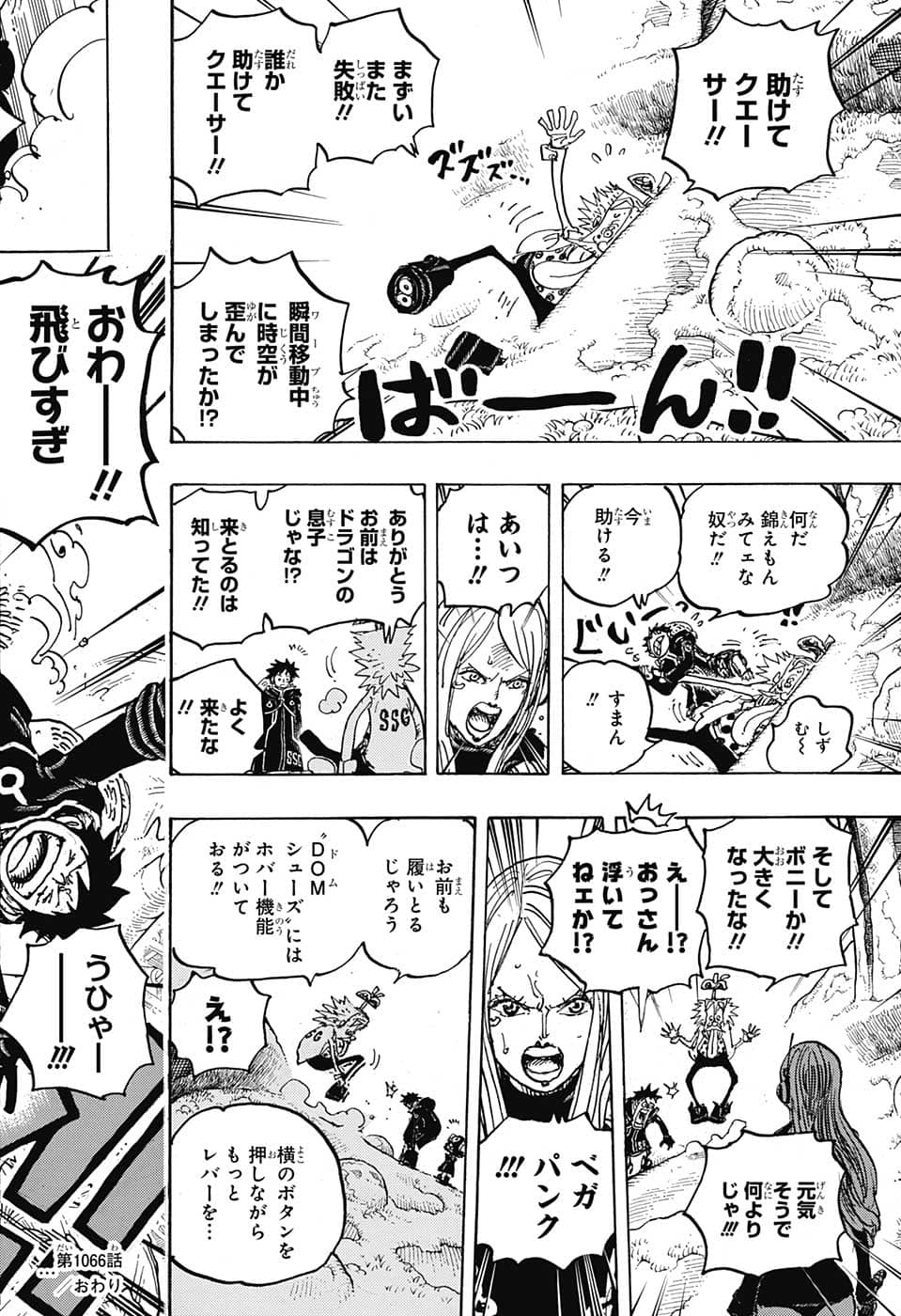 ワンピース raw Chap 1066 - Next Chap 1067