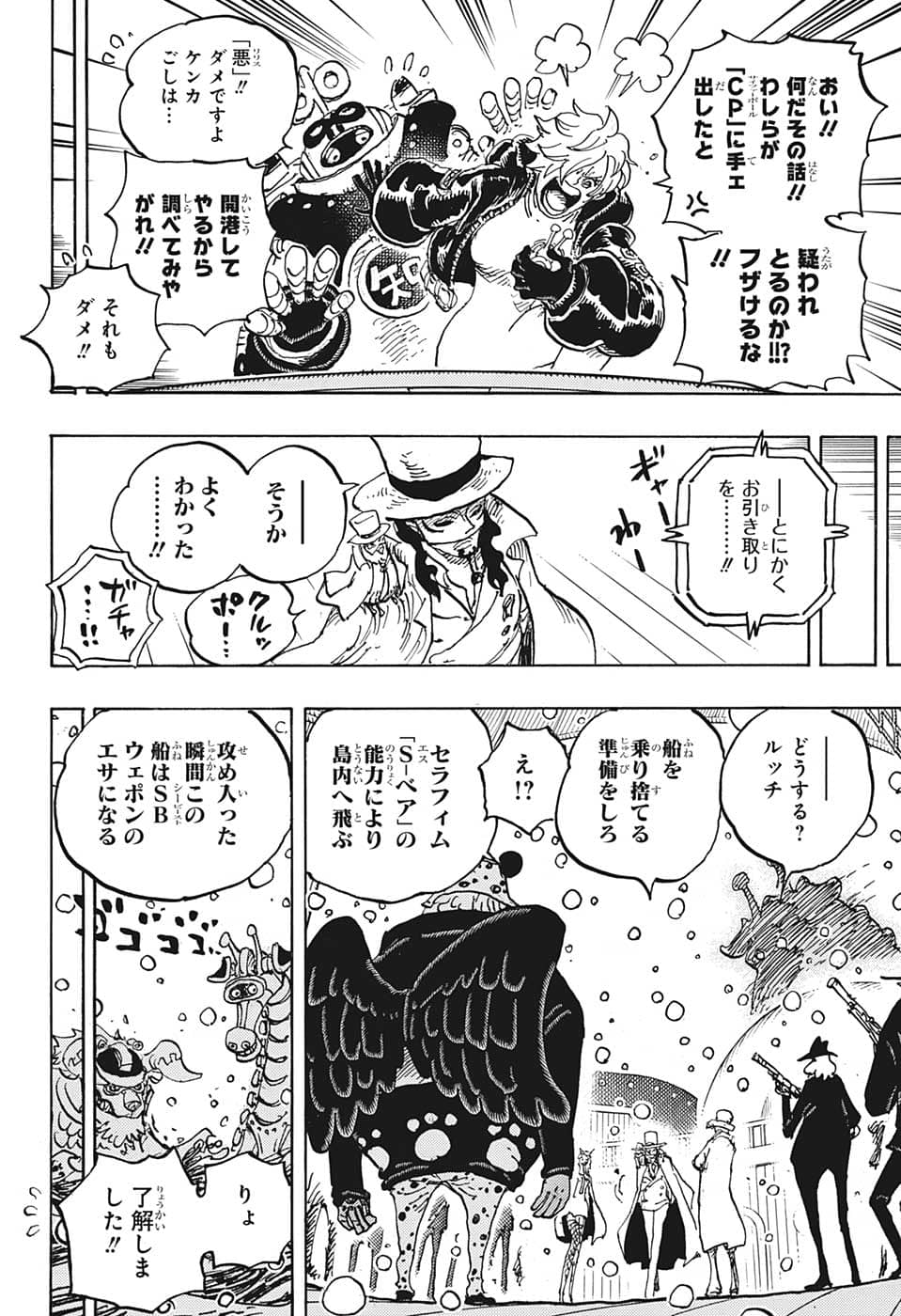 ワンピース raw Chap 1068 - Next Chap 1069