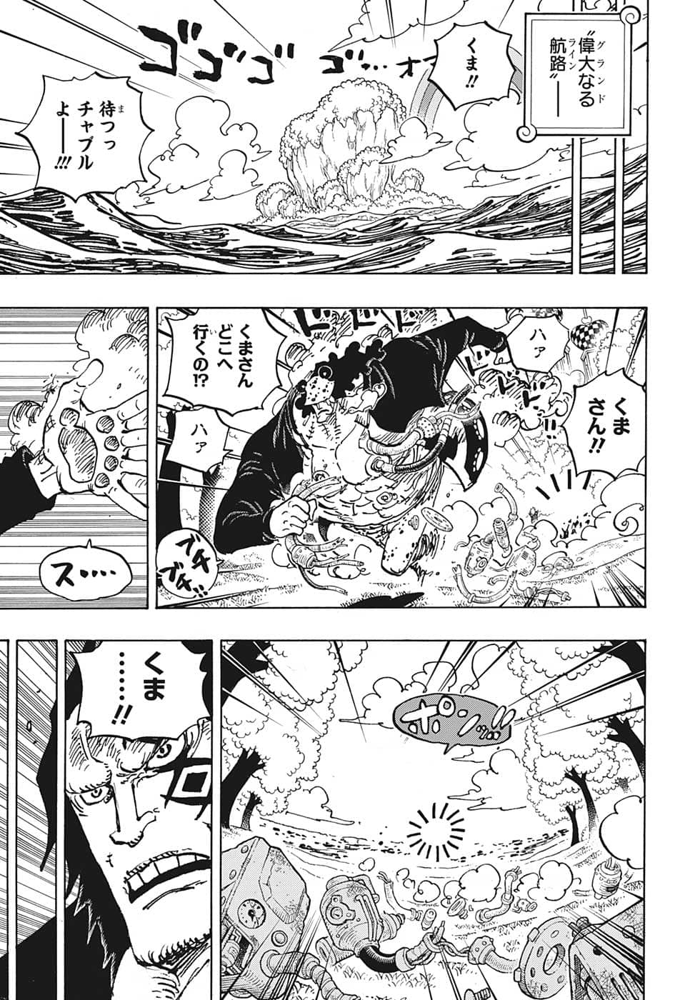 ワンピース raw Chap 1068 - Next Chap 1069