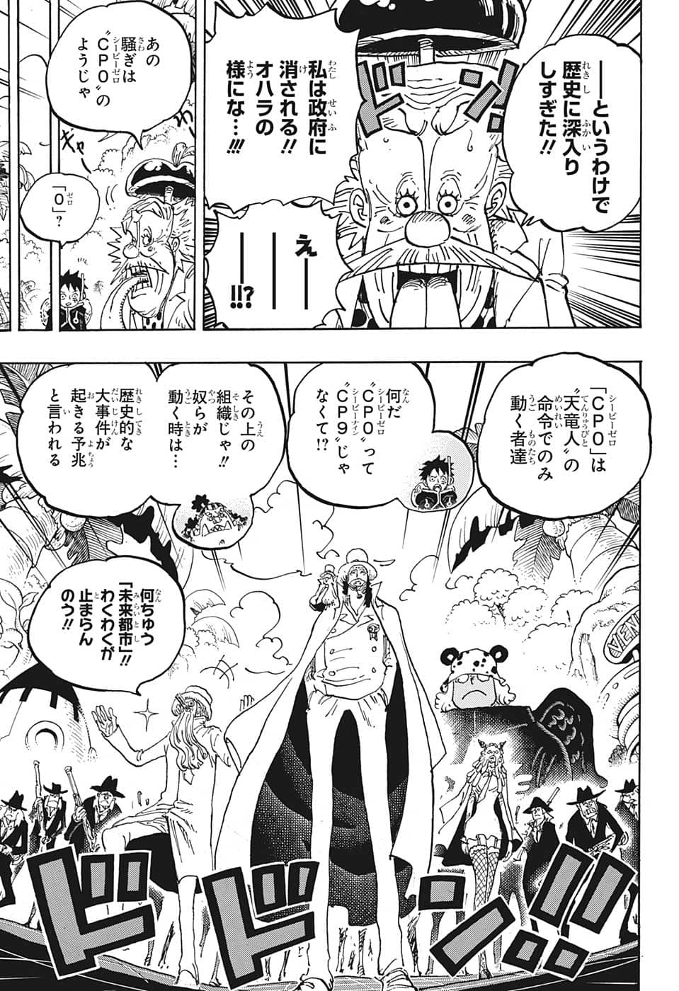ワンピース raw Chap 1068 - Next Chap 1069