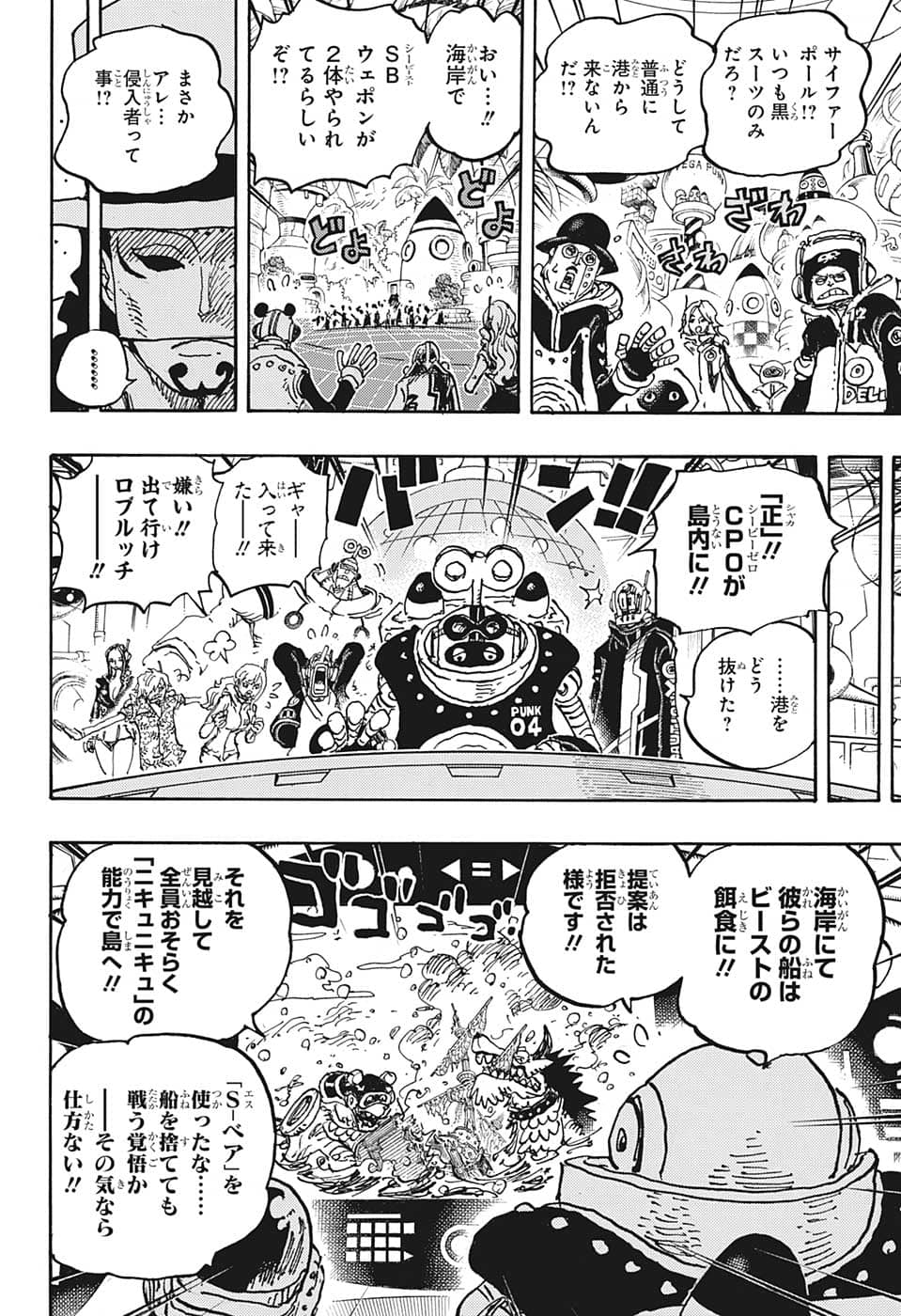 ワンピース raw Chap 1068 - Next Chap 1069