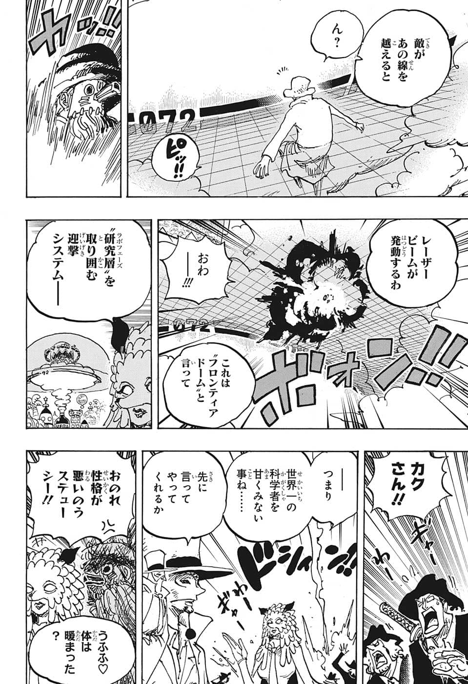 ワンピース raw Chap 1068 - Next Chap 1069