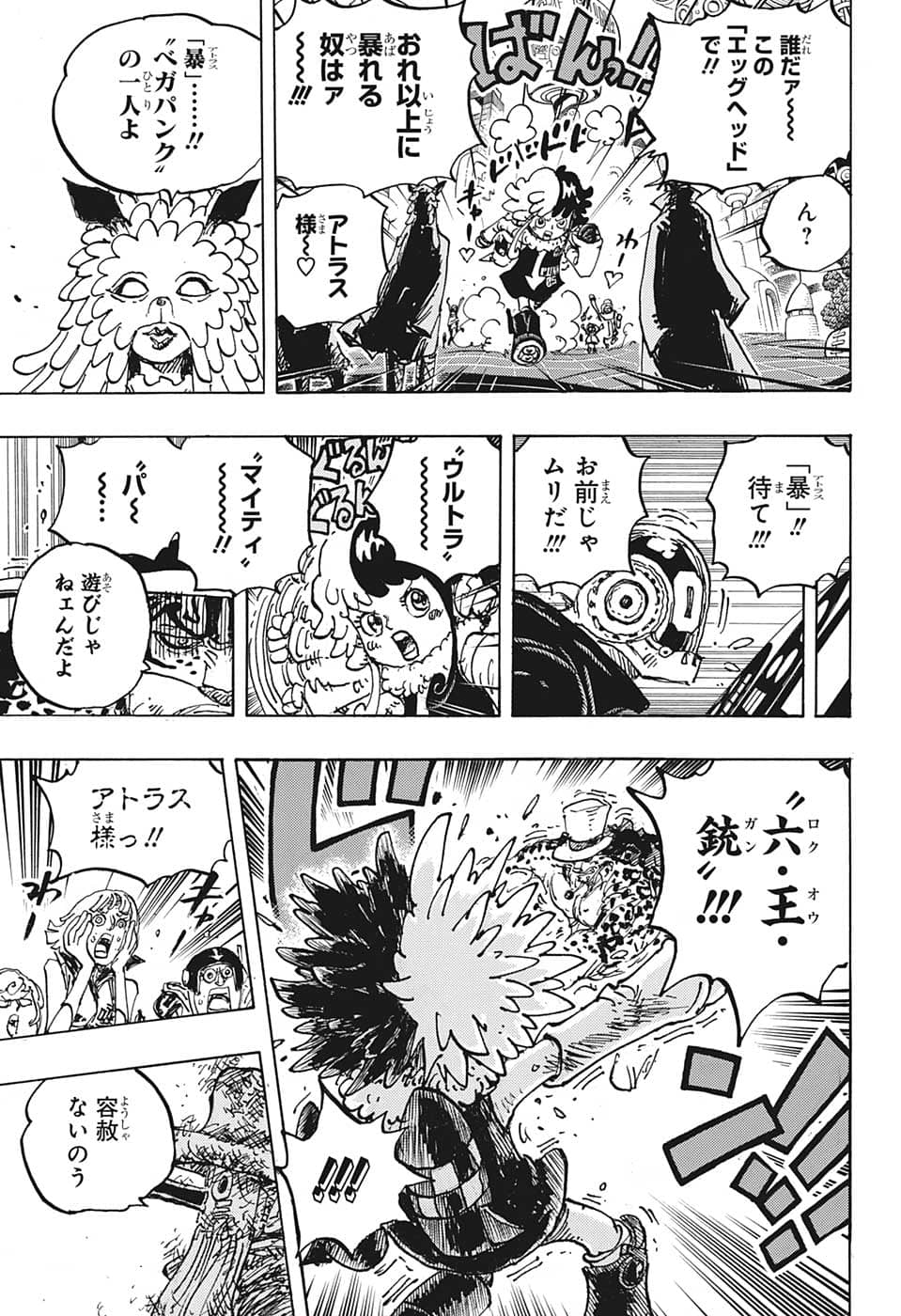 ワンピース raw Chap 1068 - Next Chap 1069
