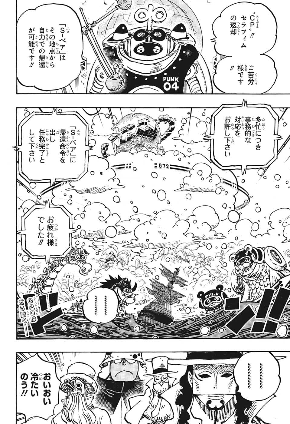 ワンピース raw Chap 1068 - Next Chap 1069