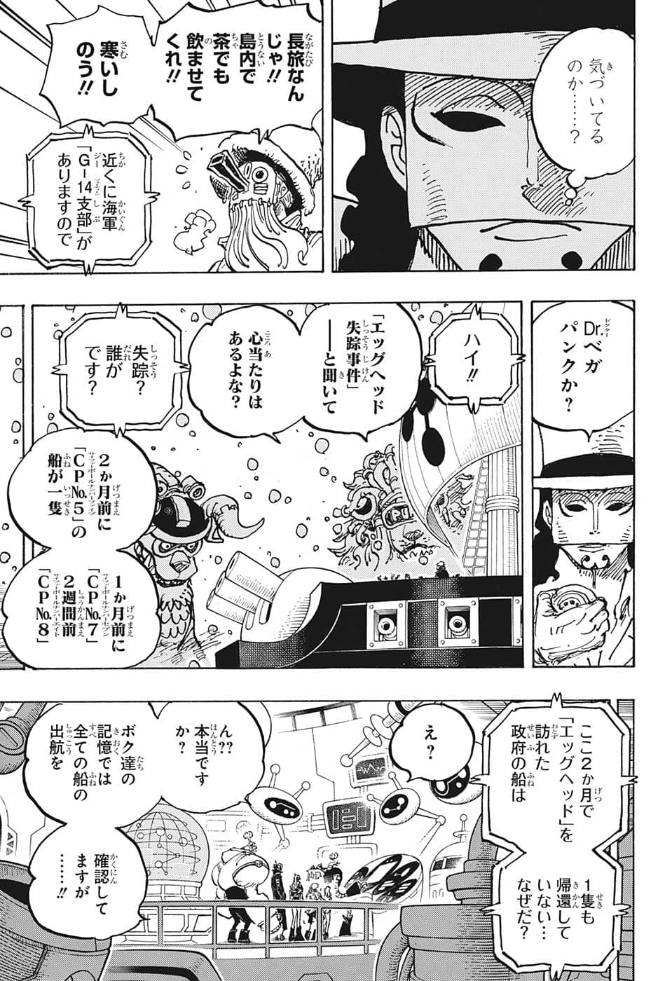 ワンピース raw Chap 1068 - Next Chap 1069