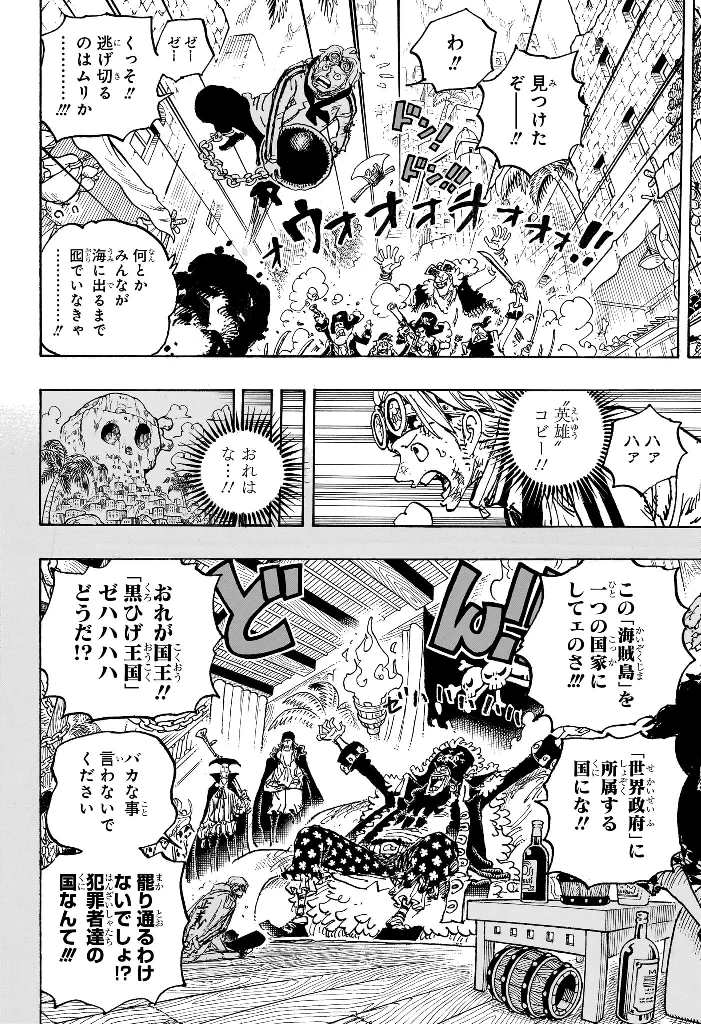 ワンピース raw Chap 1080 - Next Chap 1081