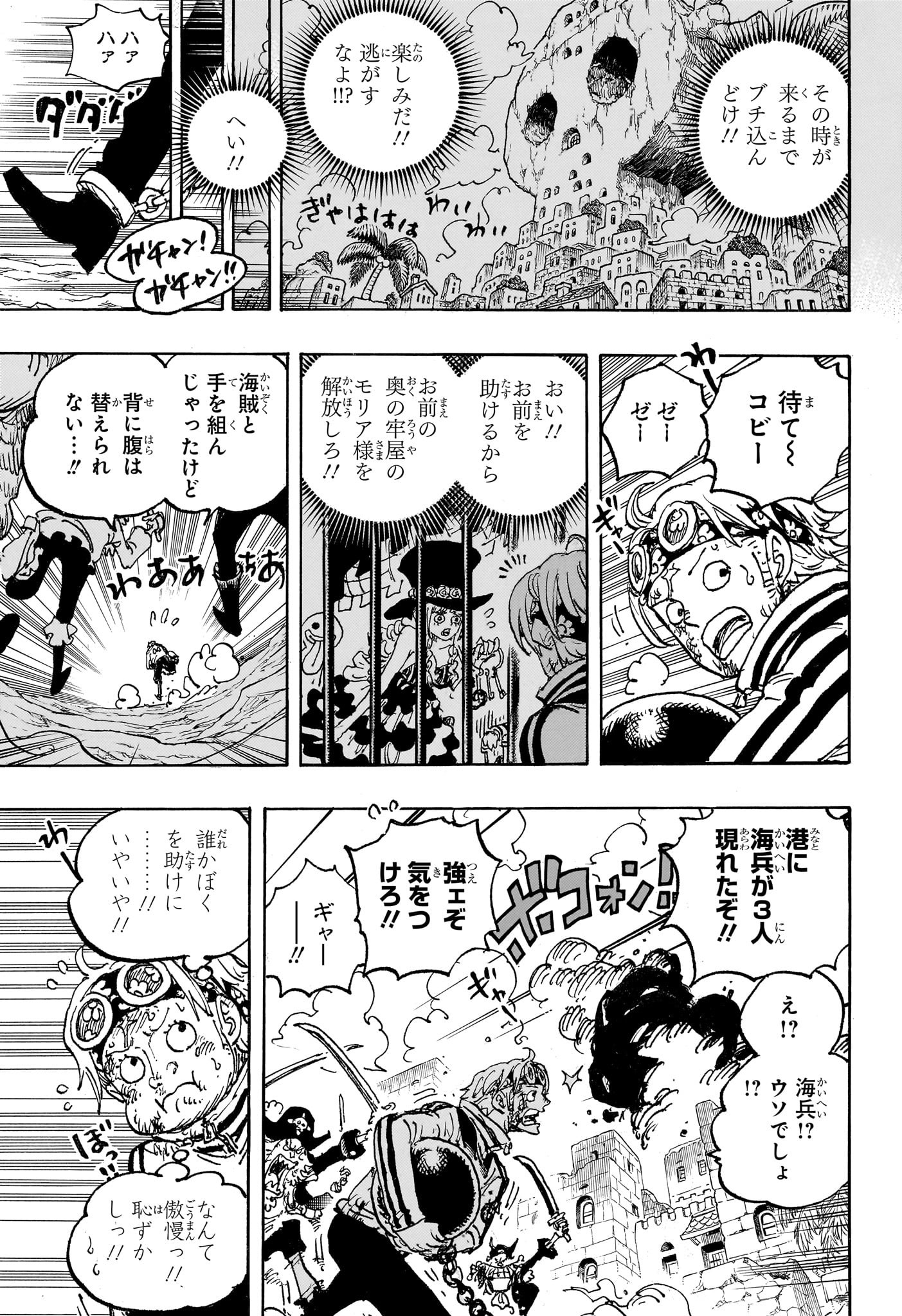 ワンピース raw Chap 1080 - Next Chap 1081