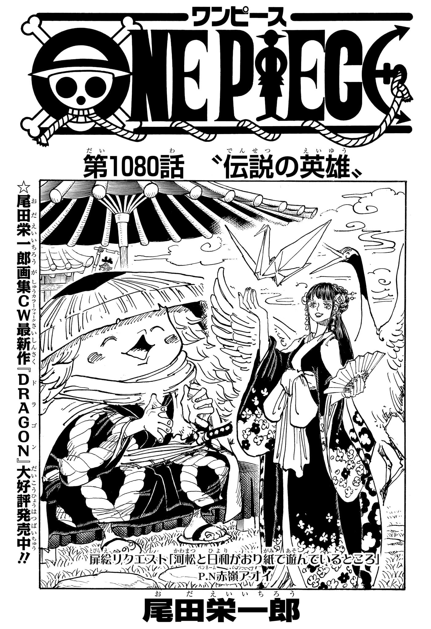 ワンピース raw Chap 1080 - Next Chap 1081